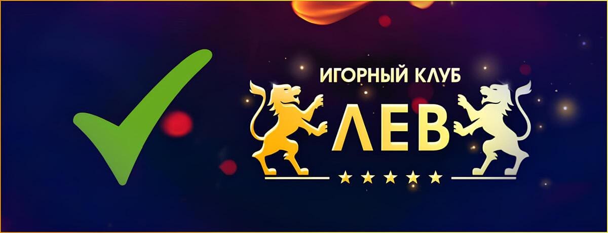 oficial-lev-casino